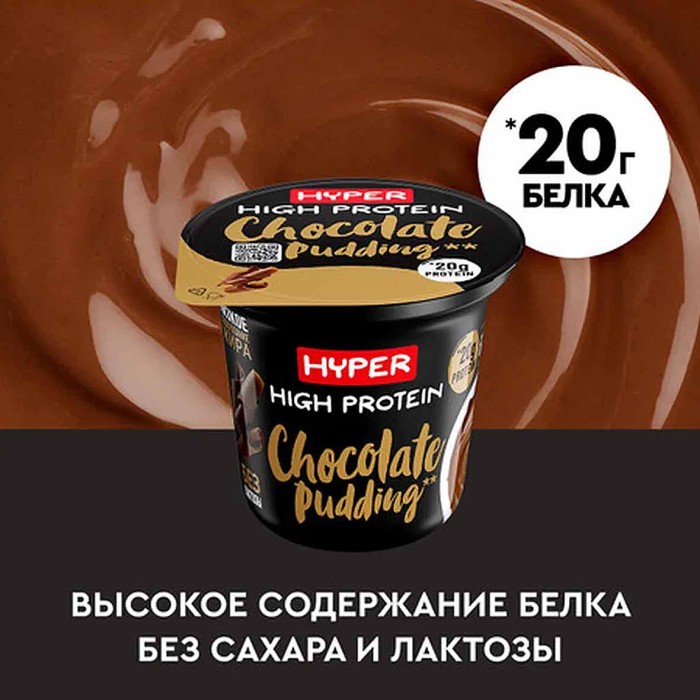Пудинг Ehrmann шоколадный 1,5% 200гр пэт