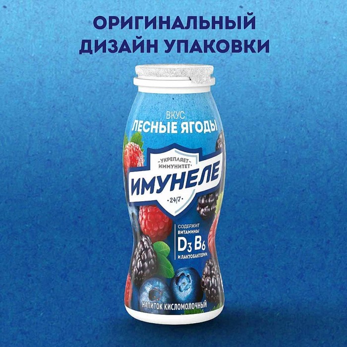 Напиток Имунеле Neo лесная ягода 1.2% 95мл пэт