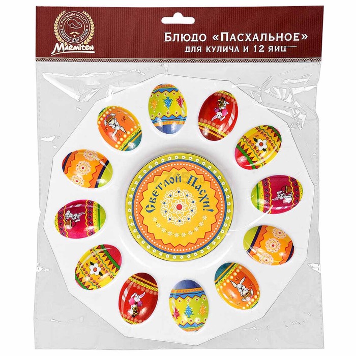 Блюдо Marmiton Пасхальное для кулича и яиц пласт 24,5см арт17076