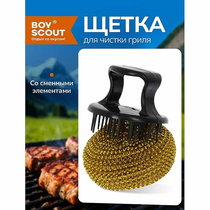 Щетка Boyscout для чистки гриля со сменными элементами арт61519