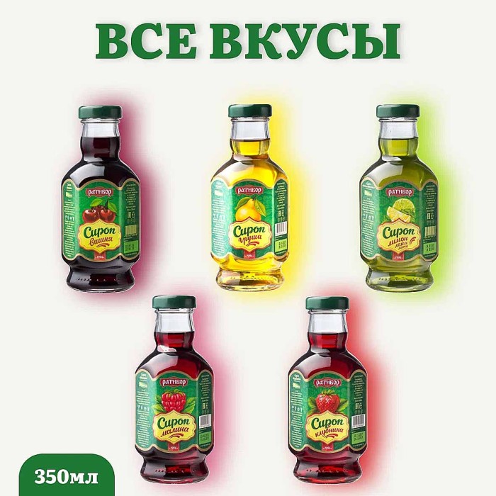 Сироп Ратибор Клубника 460гр ст/б