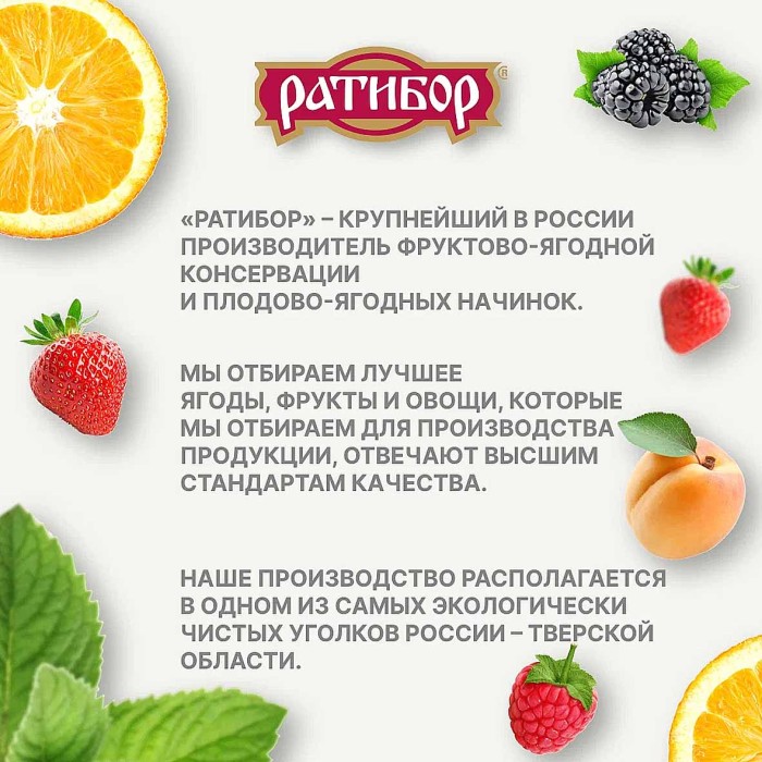 Сироп Ратибор Клубника 460гр ст/б