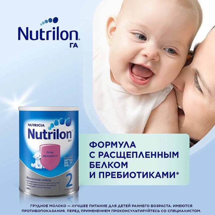 Смесь Nutrilon 2 молочная гипоалергенный с 6мес 800гр ж/б
