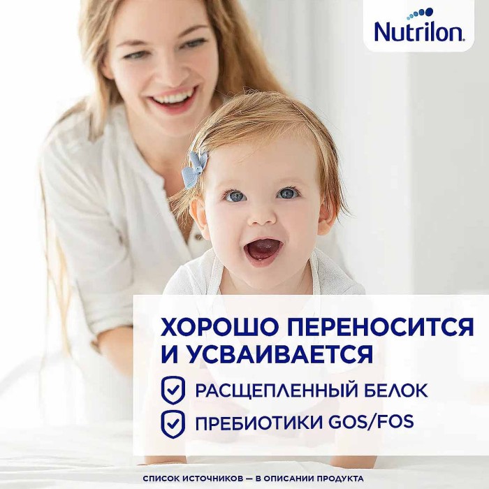 Смесь Nutrilon 2 молочная гипоалергенный с 6мес 800гр ж/б