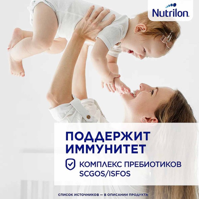 Смесь Nutrilon 2 молочная гипоалергенный с 6мес 800гр ж/б