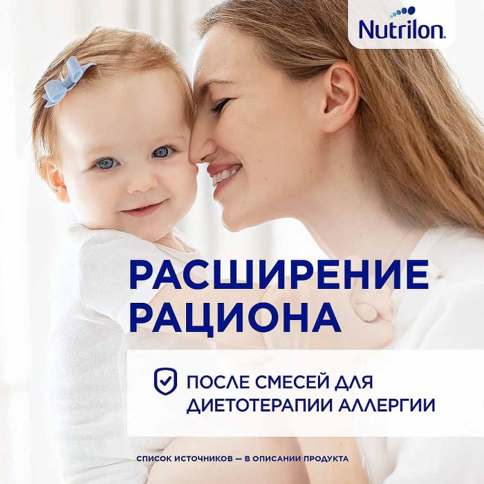 Смесь Nutrilon 2 молочная гипоалергенный с 6мес 800гр ж/б