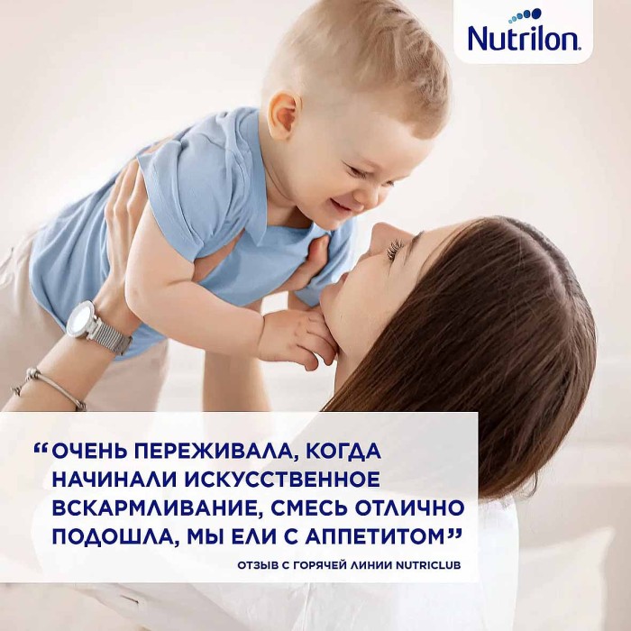 Смесь Nutrilon 2 молочная гипоалергенный с 6мес 800гр ж/б