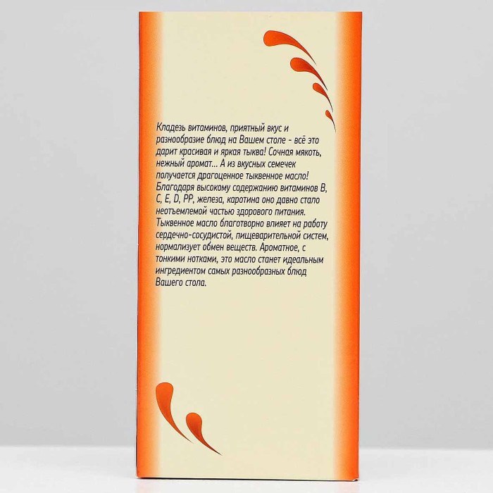 Масло тыквенное Dial Export нераф 100мл к/у