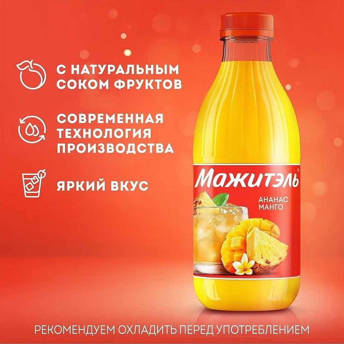 Напиток сыворочный Мажитэль J7 Ананас-манго 950мл пэт