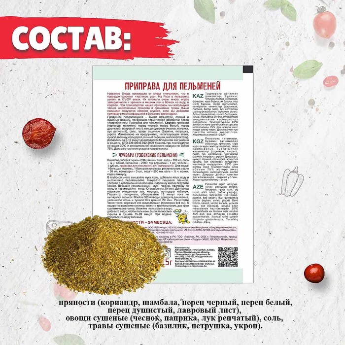 Приправа Приправыч для пельменей 15гр м/у