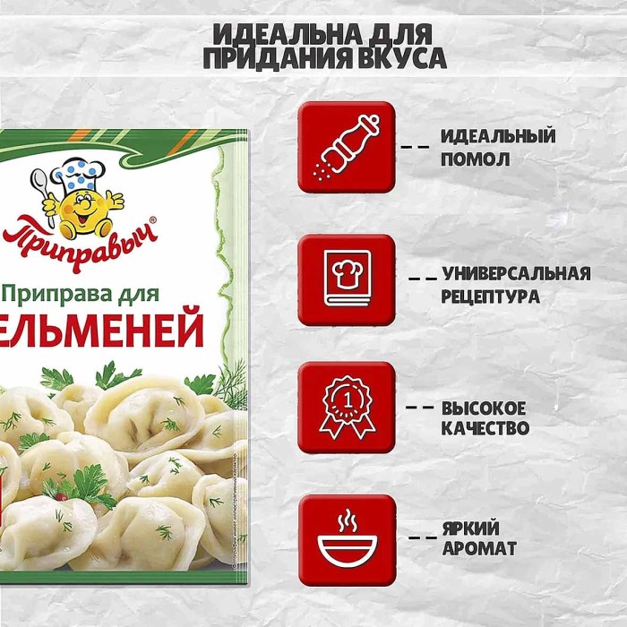 Приправа Приправыч для пельменей 15гр м/у