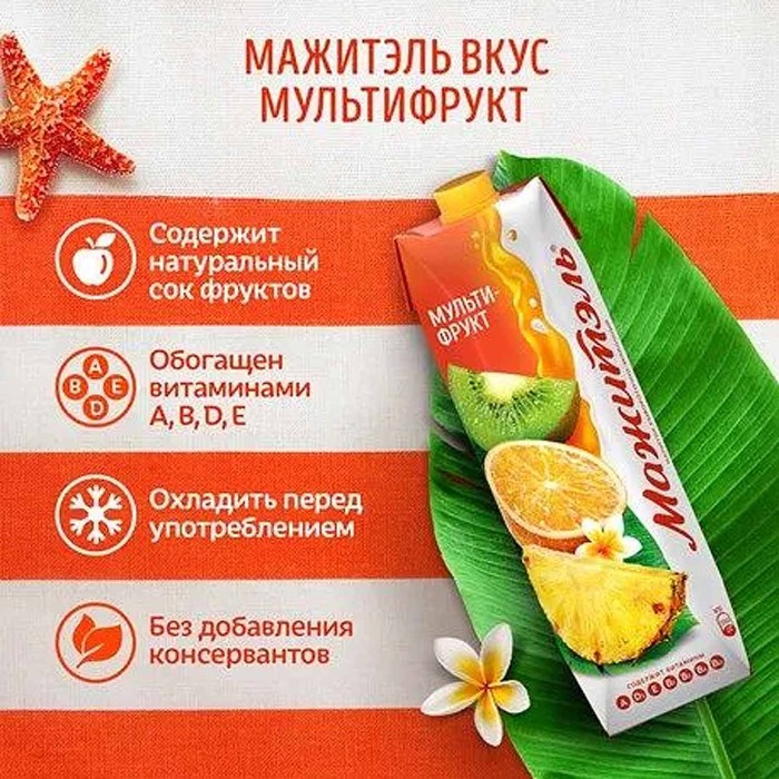 Напиток сывороточный Мажитель мультифрукт 950мл т/п