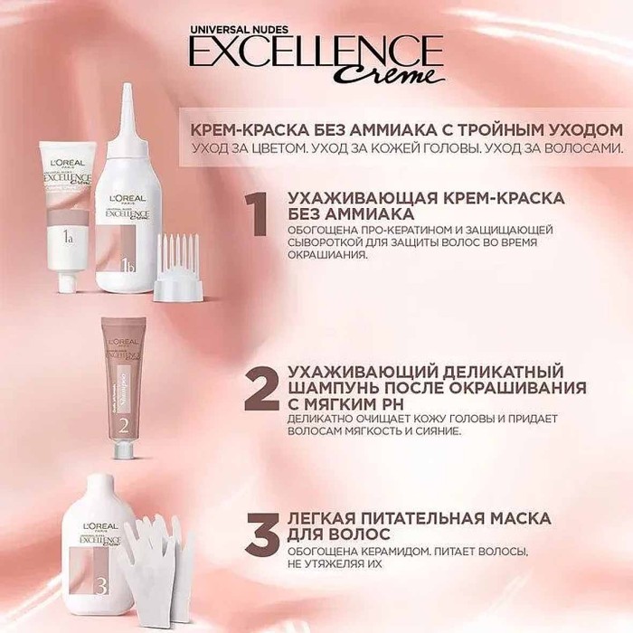 Краска для волос Loreal Exellence 9U Светло-русый к/у
