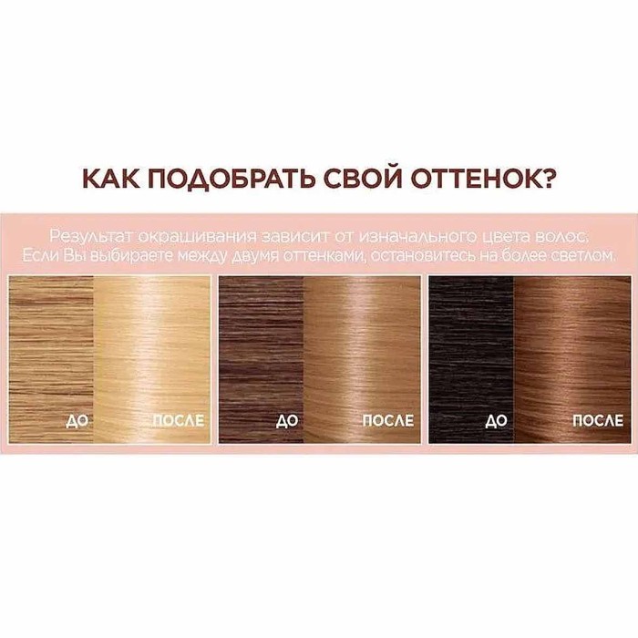 Краска для волос Loreal Exellence 9U Светло-русый к/у