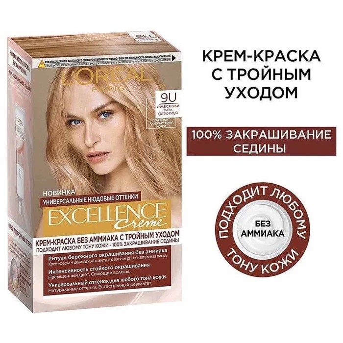 Краска для волос Loreal Exellence 9U Светло-русый к/у