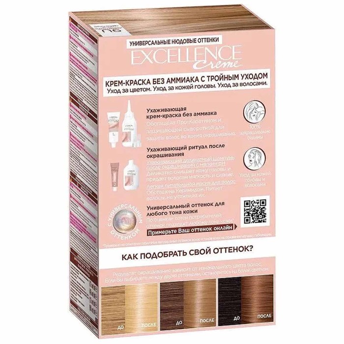 Краска для волос Loreal Exellence 9U Светло-русый к/у