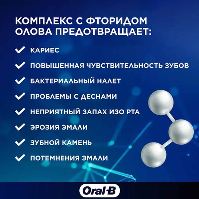 Паста зубная Oral-B  Pro-Expert Профессиональная защита 75мл к/у