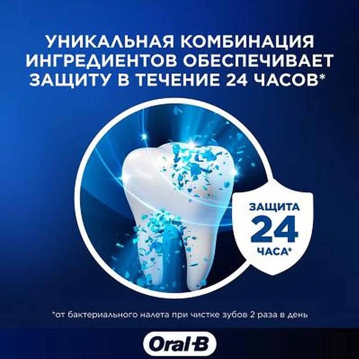 Паста зубная Oral-B  Pro-Expert Профессиональная защита 75мл к/у