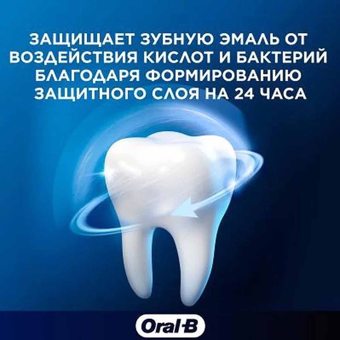 Паста зубная Oral-B  Pro-Expert Профессиональная защита 75мл к/у