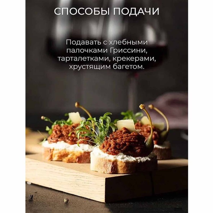 Топпинги Yelli Aroma tomato для брускетт 100гр пэт