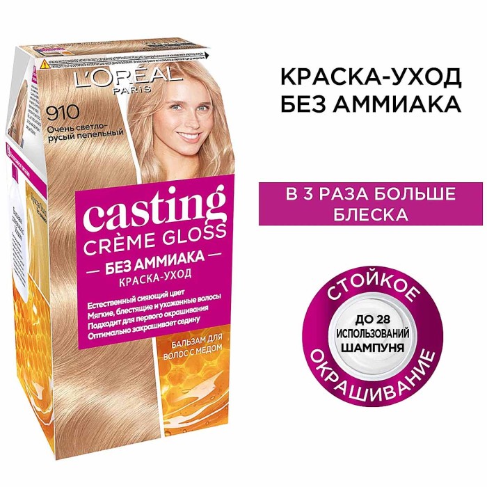 Краска для волос Loreal Casting creme gloss 910 Очень светлый русый пепел к/у