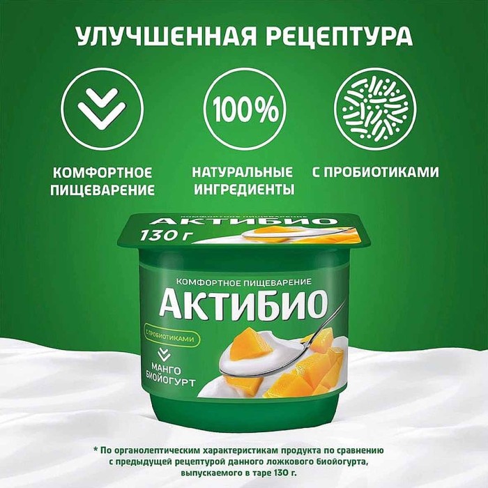 Биойогурт Актибио натуральный манго 3% 130гр пэт