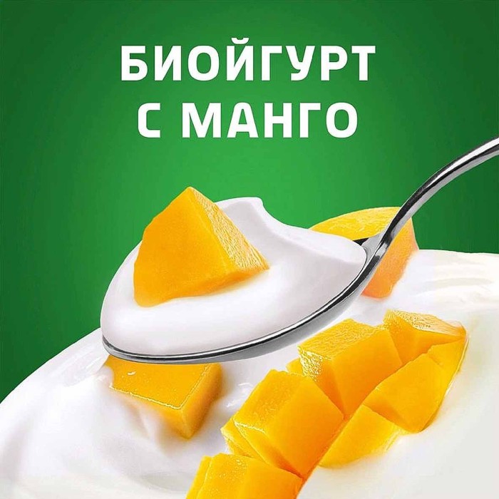 Биойогурт Актибио натуральный манго 3% 130гр пэт