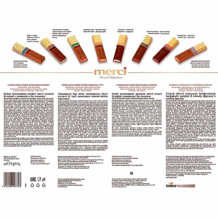 Конфеты Merci Ассорти 675гр к/у