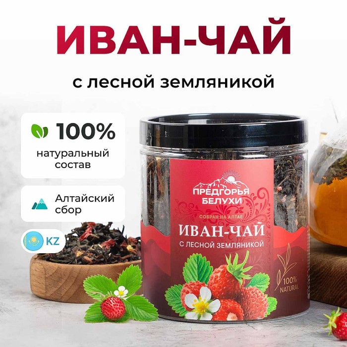 Напиток чайный Предгорья Белухи Иван-чай с лесной земляникой 90гр пэт