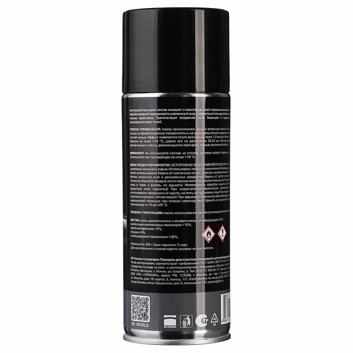 Полироль NG для пластика глянцевый с антистатиком, аэрозоль 520мл арт727-033