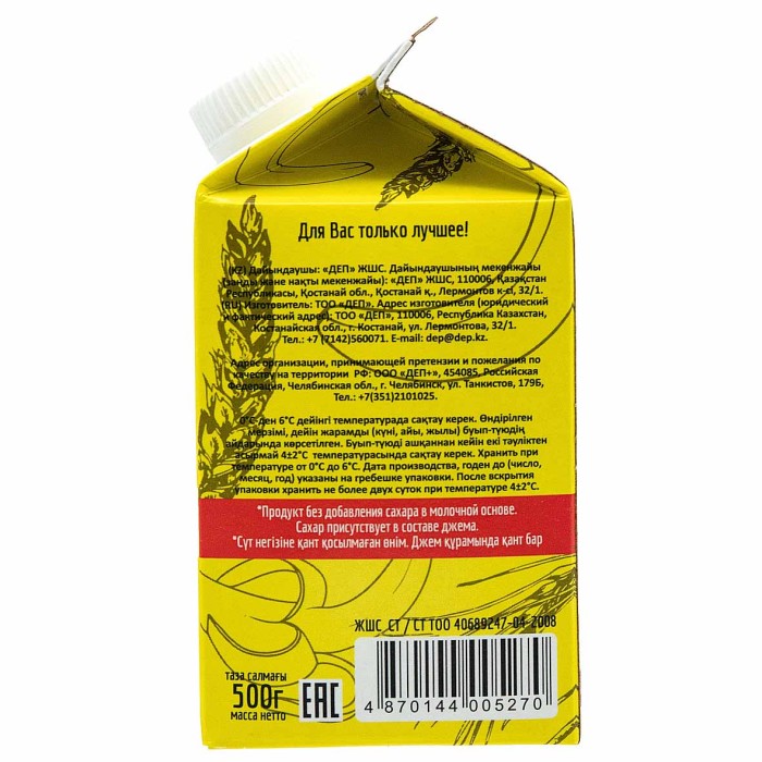 Йогурт питьевой ДЕП Банан-злаки 2,5% 500гр т/п