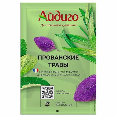 Приправа Айдиго Прованские травы 10гр м/у