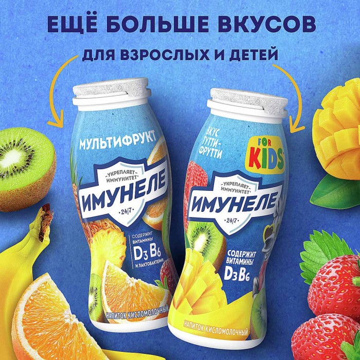 Напиток Имунеле Neo малина-морошка 1,2% 95мл пэт