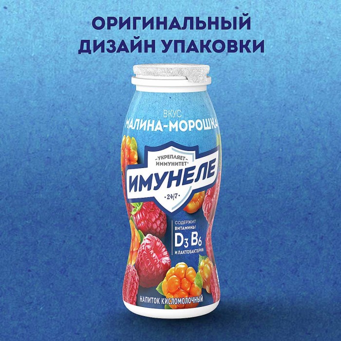 Напиток Имунеле Neo малина-морошка 1,2% 95мл пэт