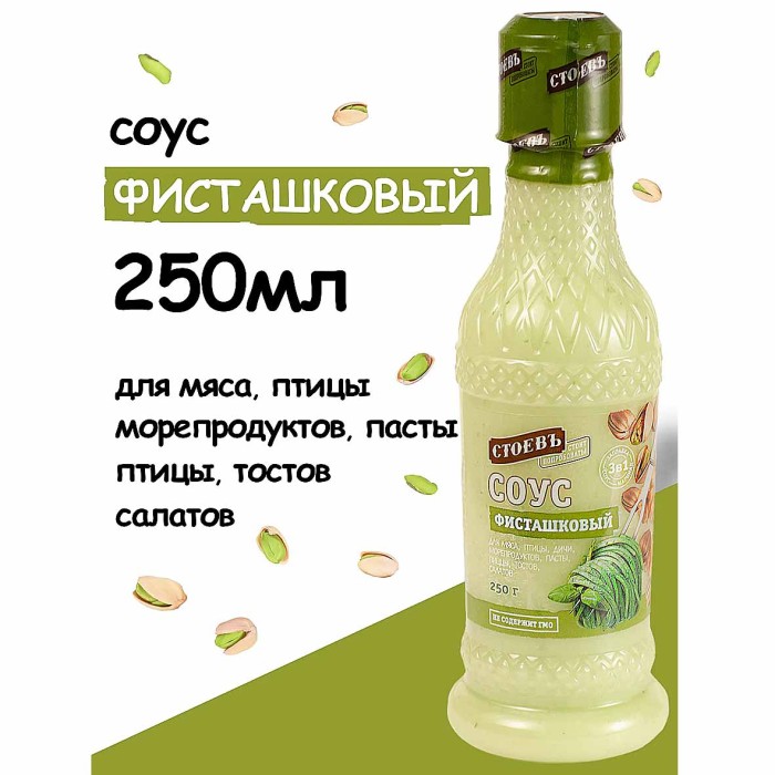 Соус Стоевъ Фисташковый 250гр пэт