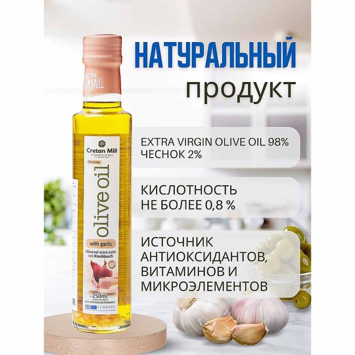 Масло оливковое Cretan Mill Extra Virgin с чесноком 0,25л ст/б