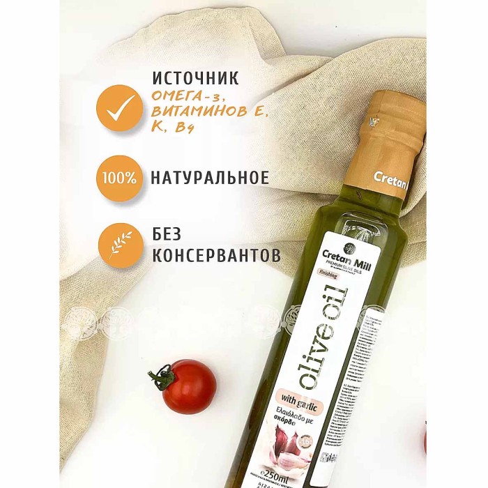 Масло оливковое Cretan Mill Extra Virgin с чесноком 0,25л ст/б