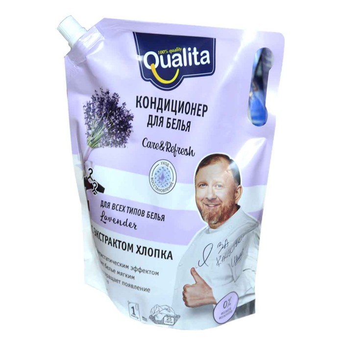 Кондиционер для белья Qualita Lavender 1л д/п