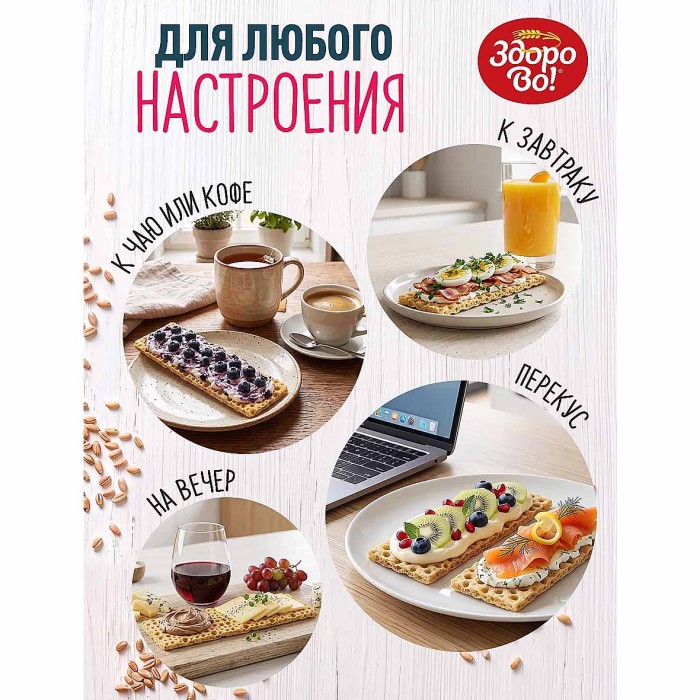 Хлебцы ЗдороВо! мультизлаковые вафельные 70гр м/у