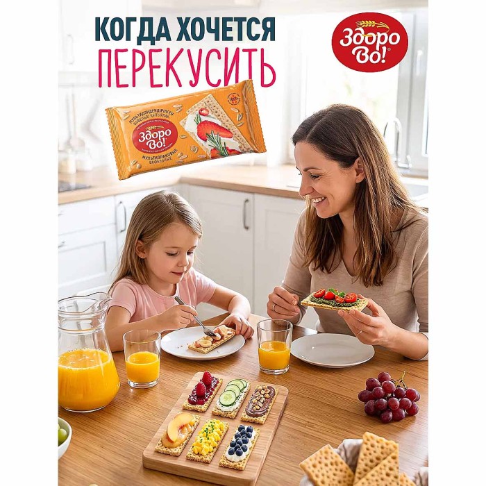 Хлебцы ЗдороВо! мультизлаковые вафельные 70гр м/у