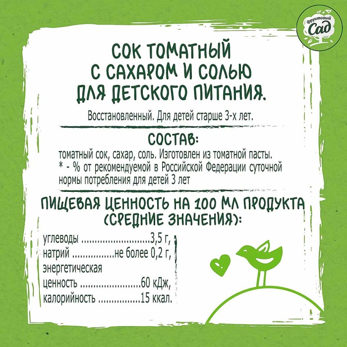Сок Фруктовый сад томатный с сахаром и солью для детского питания с мякотью, восстанов 1,93л т/п