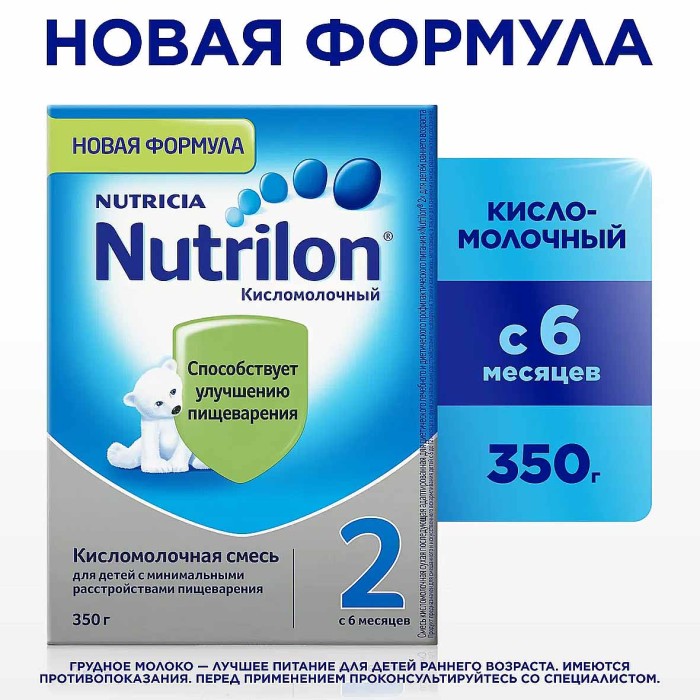 Смесь Nutrilon 2 кисломолочная с 6мес 350гр к/у