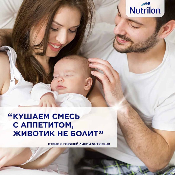 Смесь Nutrilon 2 кисломолочная с 6мес 350гр к/у