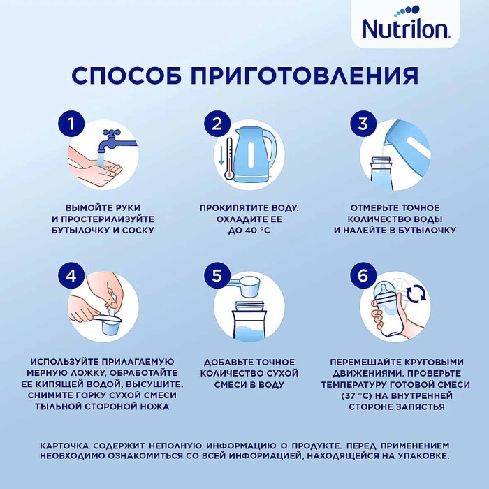 Смесь Nutrilon 2 кисломолочная с 6мес 350гр к/у