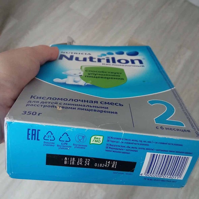 Смесь Nutrilon 2 кисломолочная с 6мес 350гр к/у