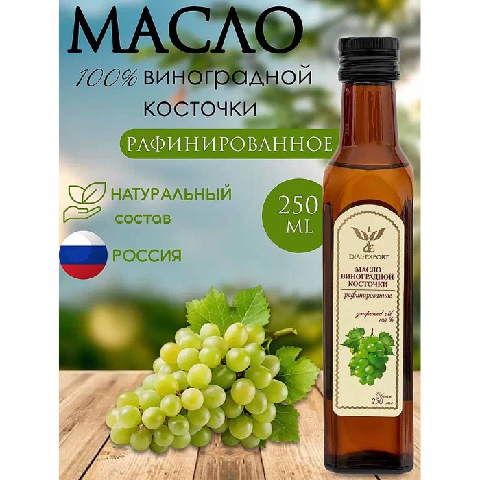Масло виноградной косточки Dial Export раф 250мл ст/б