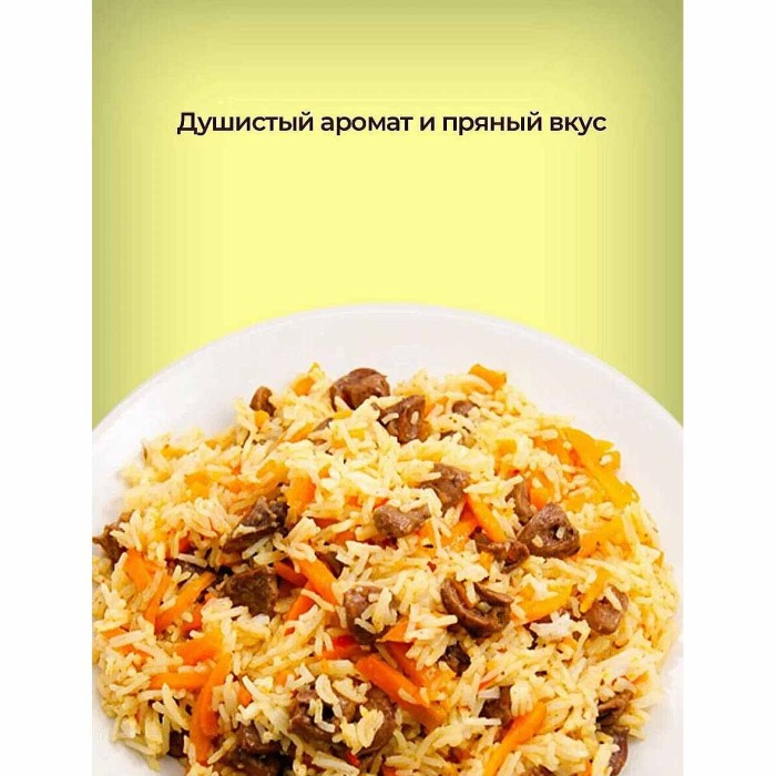 Приправа Приправыч для плова 15гр м/у