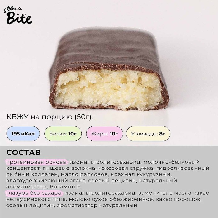 Батончик Bite Кокос протеиновый 50гр