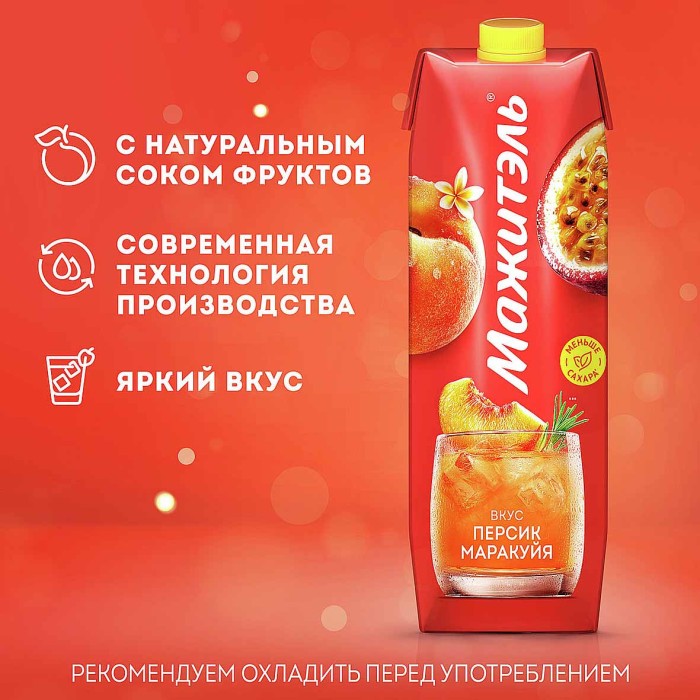 Напиток сывороточный Мажитель персик-маракуйя 950мл т/п