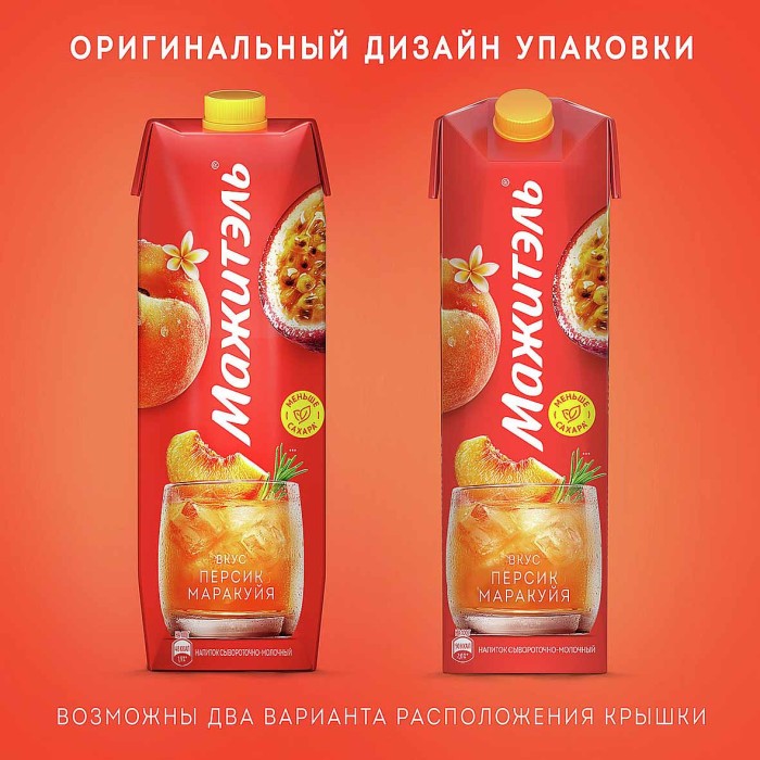 Напиток сывороточный Мажитель персик-маракуйя 950мл т/п